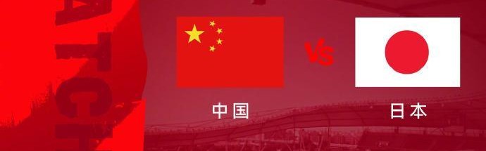 视频丨今夜决战日本队！一起为中国U23男足加油