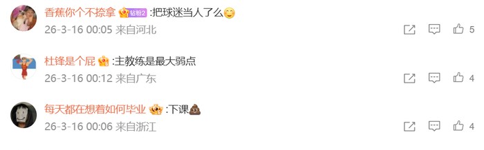 开云-广东球迷刷屏杜锋下课！进攻只靠外援，防守到处漏，2将被用废了|辽宁男篮|广东男篮|徐杰|比赛|赛季_新浪体育_新浪新闻