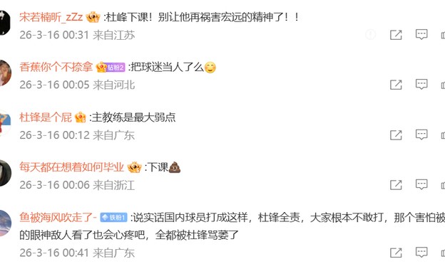 开云-广东球迷刷屏杜锋下课！进攻只靠外援，防守到处漏，2将被用废了|辽宁男篮|广东男篮|徐杰|比赛|赛季_新浪体育_新浪新闻